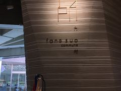 -方所(华润万象城店)