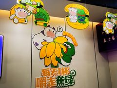 -一只酸奶牛(洪崖洞11楼店)