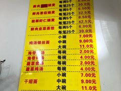 菜单-海汇源老烧麦店(东大街总店)