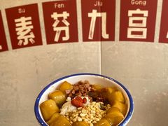 -厂花素芬九宫格火锅(银泰店)