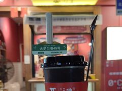 -陈学正酸梅汤(大学习巷店)