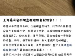 -电脑移动硬盘维修数据恢复西数wd希捷