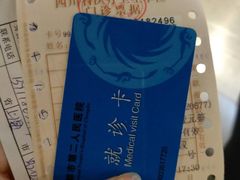 -成都市第二人民医院(庆云院区)