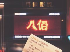 -万象影城(杭州萧山万象汇店)