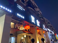 门面-堂宴·老厦门私房菜(1988仙岳总店)