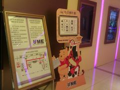-UME影城(西城广场店)