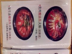 -芦苇荡·酸汤鱼(回龙观店)