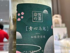 -奈雪的茶(百盛店)