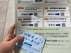 -神户市立六甲山牧场