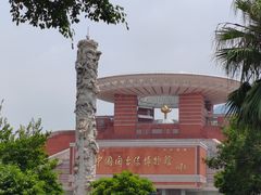 -中国闽台缘博物馆