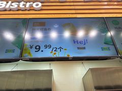 -宜家·瑞典风味餐厅(四元桥店)