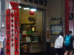 -公利真料竹蔗水(中环店)