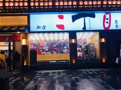 门面-二丁目食堂(铁西星摩尔店)