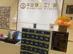 -中田健身工作室(新天地店)
