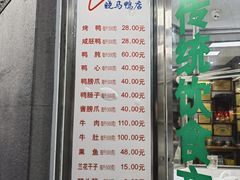 -晓马鸭店(新芜路店)