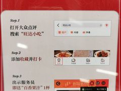 -旺达小吃•三十年福州菜(正大广场店)