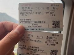 -南宁东站