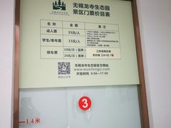 -龙寺生态园