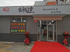 门面-路边摊胡同里(星城商厦店)