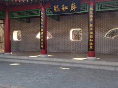 -长春市南湖公园