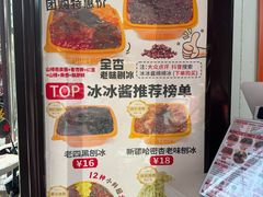 -冰冰酱老味刨冰绵绵冰(中山路总店)