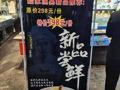 -船家渔(徐州北路店)