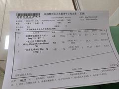 -北京市海淀区花园路社区卫生服务中心
