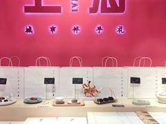 -阮大兴糕团(日月光中心店)