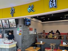 -半亩园(奥特莱斯店)