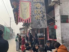 -吕家米皮