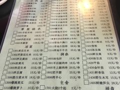 菜单-情忆草原涮肉馆