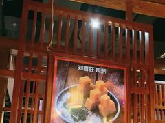 -郑喜旺烧烤(郑州总店)