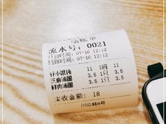 -利达汤圆馄饨(川公路店)