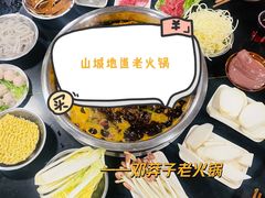 -邓莽子老火锅(中兴路总店)