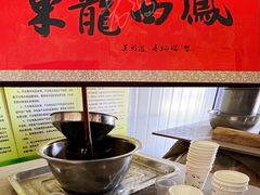 -户县老龙窝酒厂