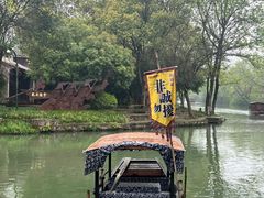 -西溪国家湿地公园