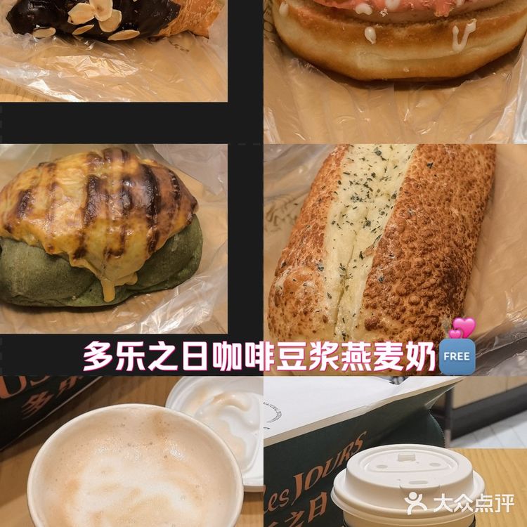 多乐之日🆓☕挺不错