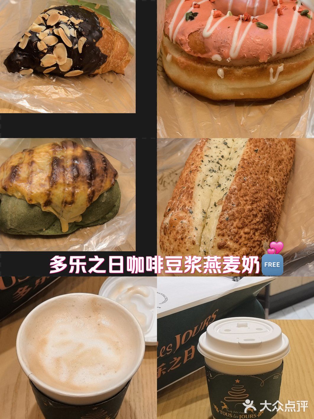 多乐之日🆓☕挺不错