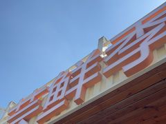 -芸鲜季·云南野生菌餐厅· 云南风物味研社(闵行店)