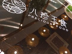 -八珍玉食鸡煲·打边炉(印象城店)