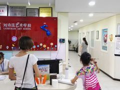 -刘诗昆艺术学校(交大一校区)