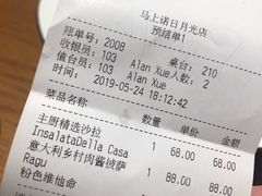 账单-玛尚诺意式餐厅(日月光店)