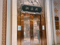 -洪长兴(云南南路店)
