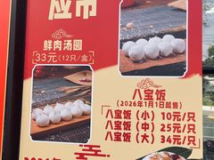 -美新点心店(陕西北路店)