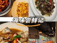 -鑫悦楼煎蟹·16年海鲜大排档