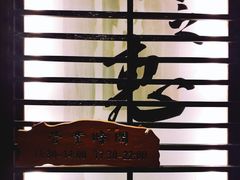 门面-水之惠鲜鱼料理(王府大街店)