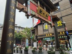 -知味观(湖滨店)