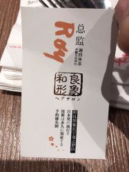 -和良形象