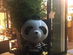 -熊猫屋(宽窄巷子景区店)