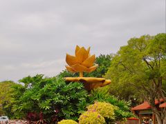 -广州莲花山旅游区